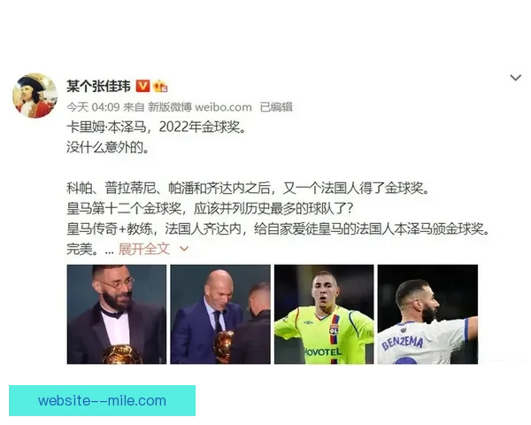 从低谷到巅峰本泽马二零二二年金球奖加冕背后的坚持与传奇历程故事